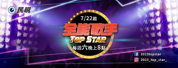 [實況] 全能歌手 EP3 令人期待的Hito大歌單連發