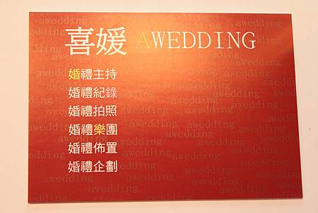 2011世貿婚紗攝影珠寶主持開幕與參展5.JPG 2011世貿婚紗攝影珠寶主持開幕與參展5.JPG