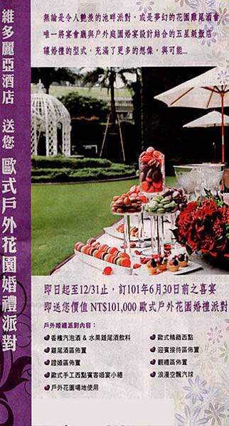 婚禮企劃.jpg 婚禮企劃.jpg
