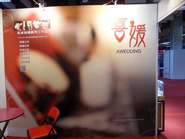 婚禮顧問主持企劃世貿展_09 婚禮顧問主持企劃世貿展_09