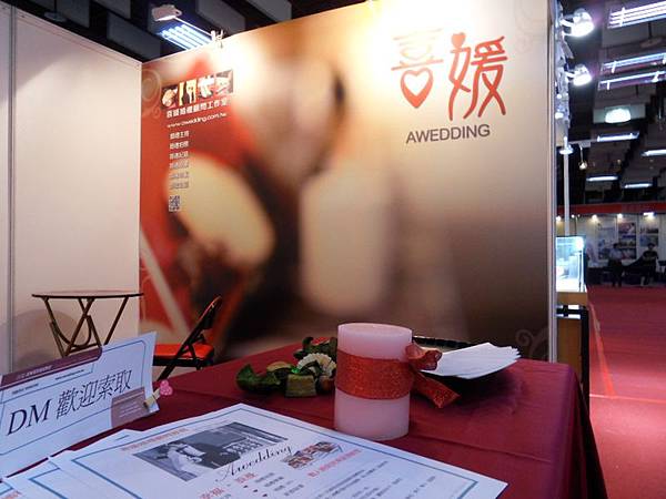 婚禮顧問主持企劃世貿展_10 婚禮顧問主持企劃世貿展_10