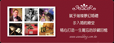 婚禮顧問 婚禮顧問