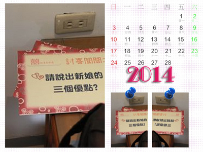結婚婚禮禮俗流程_04.jpg 結婚婚禮禮俗流程_04.jpg