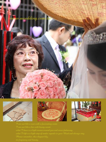 結婚文定流程引導.jpg