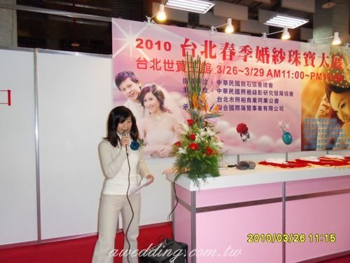 喜媛婚禮顧問- 2010世貿婚紗展主持3.jpg 喜媛婚禮顧問- 2010世貿婚紗展主持3.jpg