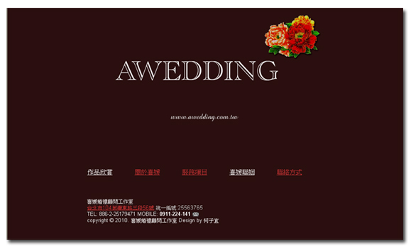 婚禮顧問服務-官方網站