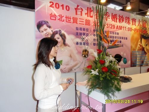 喜媛婚禮顧問- 2010世貿婚紗展主持2.jpg