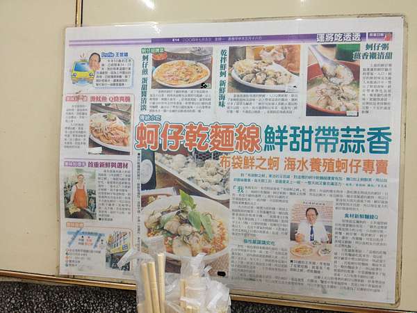 台北市萬華區 布袋鮮之蚵 好吃鮮蚵 美食過客 痞客邦 台北市萬華區 布袋鮮之蚵 好吃鮮蚵 美食過客 痞客邦
