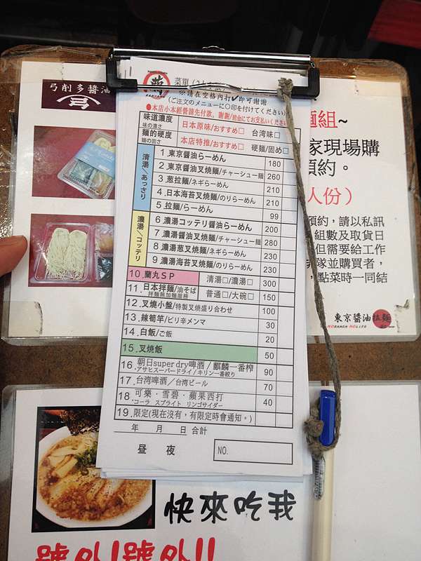 台北市松山區 鷹流東京醬油拉麵蘭丸 好吃醬油拉麵 美食過客 痞客邦