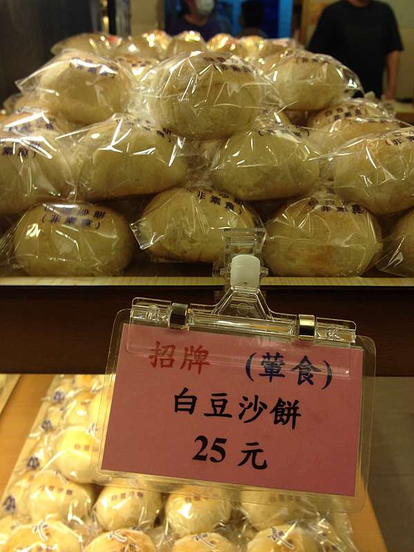 新北市板橋區 長興餅店 好吃百年餅店 美食過客 痞客邦 新北市板橋區 長興餅店 好吃百年餅店 美食過客 痞客邦
