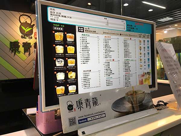 新北市汐止區 康青龍汐止汐科店 茶的王者 美食過客 痞客邦 新北市汐止區 康青龍汐止汐科店 茶的王者 美食過客 痞客邦