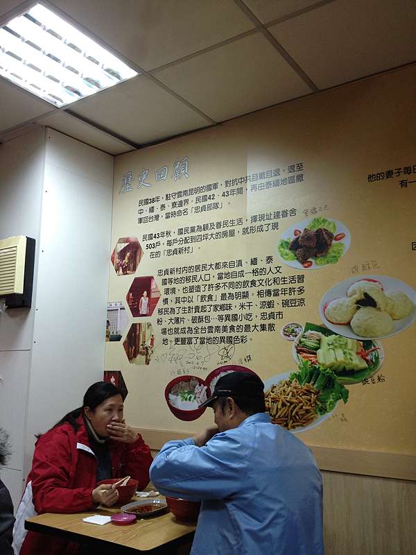 桃園市中壢區 唐記雲南米干 中壢必吃米干 美食過客 痞客邦