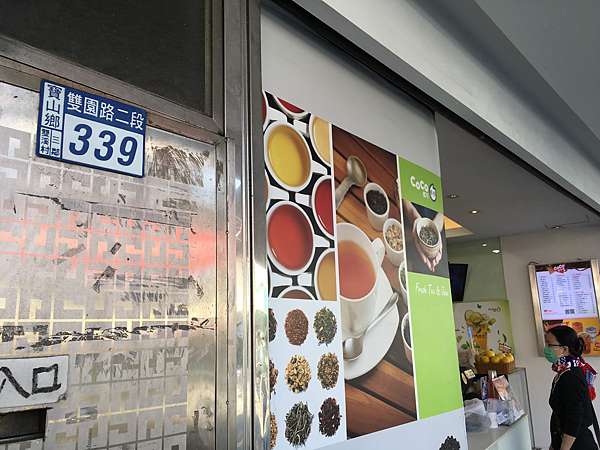 新竹縣寶山鄉 Coco都可茶飲 世界級的搖搖飲品 美食過客 痞客邦