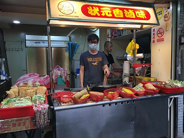 台北市內湖區 狀元香滷味 好吃到不行的人氣排隊帥哥滷味 美食過客 痞客邦