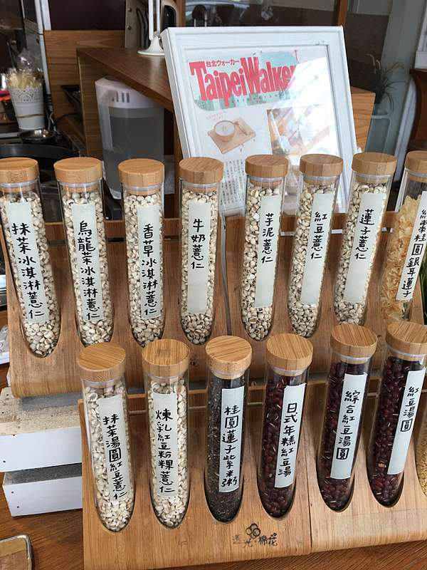 新竹市東區 透光棉花 好吃手作養生薏仁芋頭甜品 美食過客 痞客邦 新竹市東區 透光棉花 好吃手作養生薏仁芋頭甜品 美食過客 痞客邦