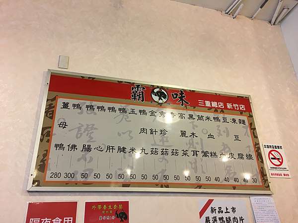 新竹市東區 霸味薑母鴨 新竹專賣店 寒冷孤獨的冬天必吃 美食過客 痞客邦 新竹市東區 霸味薑母鴨 新竹專賣店 寒冷孤獨的冬天必吃 美食過客 痞客邦