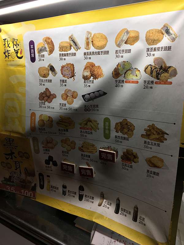 新竹市北區 我炸你吃 好吃芋頭餅 芋泥球 美食過客 痞客邦 新竹市北區 我炸你吃 好吃芋頭餅 芋泥球 美食過客 痞客邦