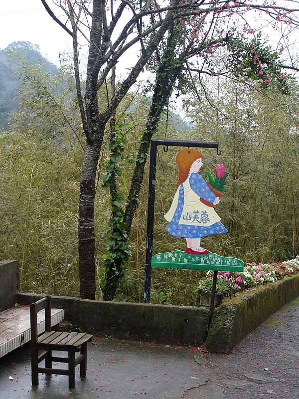 苗栗縣南庄鄉 山芙蓉咖啡藝廊 南庄第一家最美咖啡館 美食過客 痞客邦 苗栗縣南庄鄉 山芙蓉咖啡藝廊 南庄第一家最美咖啡館 美食過客 痞客邦