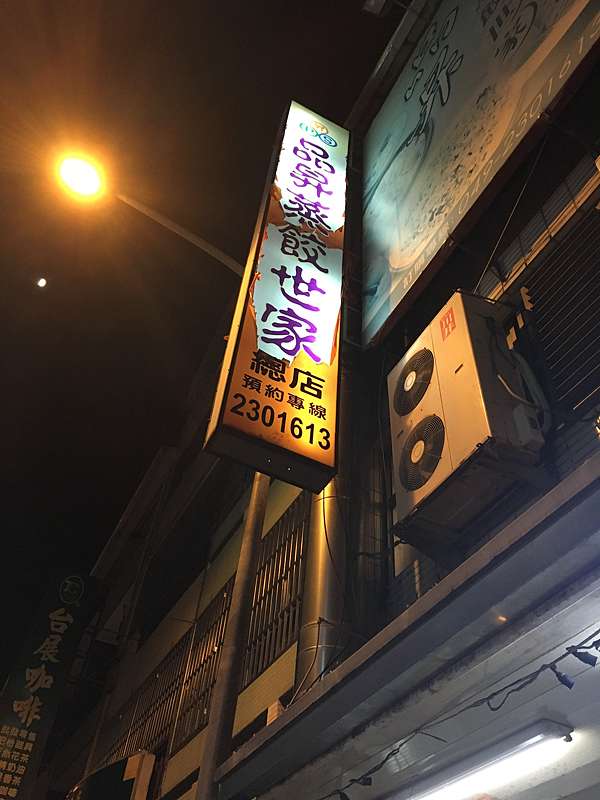 å—æŠ•ç¸£è‰å±¯éŽ® å