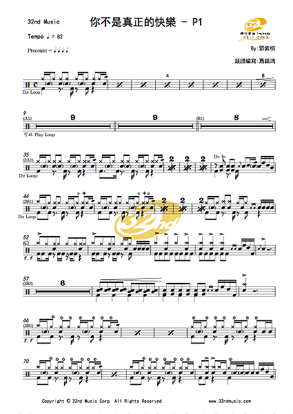 你不是真正的快樂_鼓譜_鄧紫棋 你不是真正的快樂_鼓譜_鄧紫棋