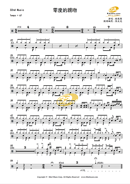 零度的親吻_鼓譜