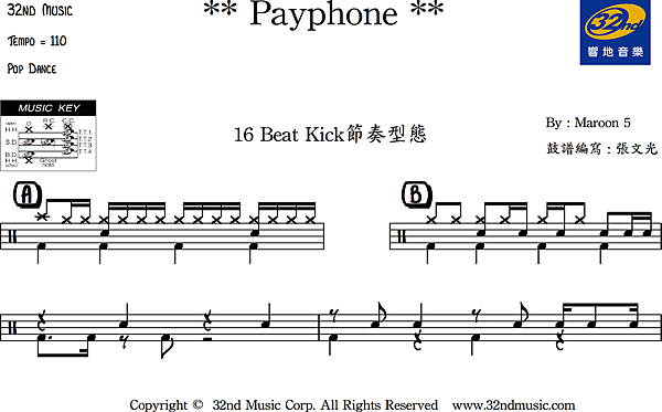 Payphone_Maroon 5 爵士鼓_節奏型態