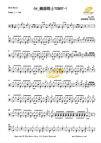 機器戰士TOBOT 機器戰士TOBOT