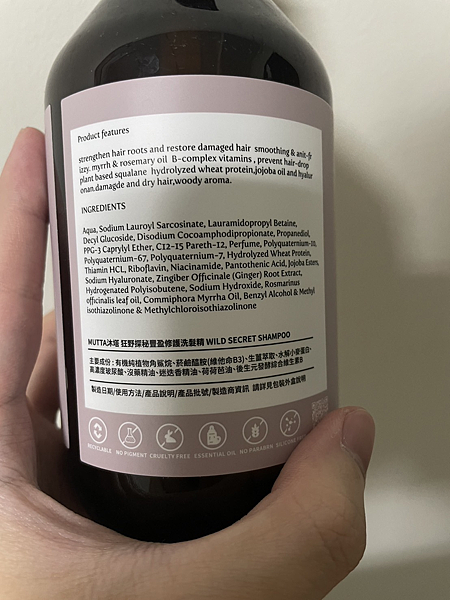 沐塔真實回饋第二彈!豐盈修護洗髮乳評價,味道舒服宜人修護專家 沐塔真實回饋第二彈!豐盈修護洗髮乳評價,味道舒服宜人修護專家