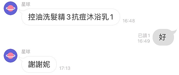 沐塔真實回饋第二彈!豐盈修護洗髮乳評價,味道舒服宜人修護專家 沐塔真實回饋第二彈!豐盈修護洗髮乳評價,味道舒服宜人修護專家