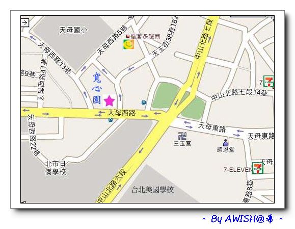 【Gmap】寬心園 (台北天母店)