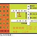 【名片】韓楓1080：背面印有地圖，對開車的人來說很清楚。