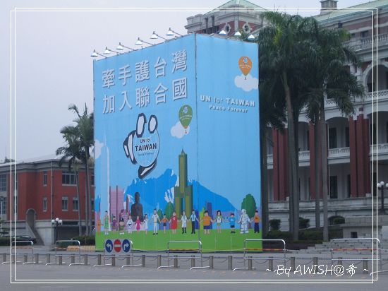 [照片] 另一邊是：手握著"UN for TAIWAN"的球，底下八卦山大佛、高雄地標85大樓前，有台灣人民手牽手