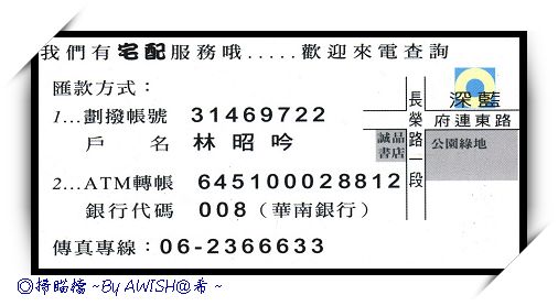 【名片】背面一翻過來，是宅配訂購資訊，跟正面的風格有很大的落差XD