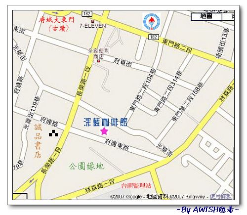 【Gmap】台南‧深藍咖啡館