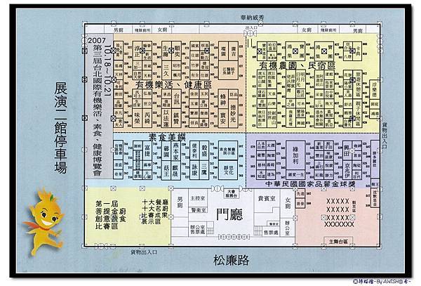 素食展導覽手冊：背後印有展區分佈圖，可以大致瞭解展區的規劃分類。(點一下可看大圖)