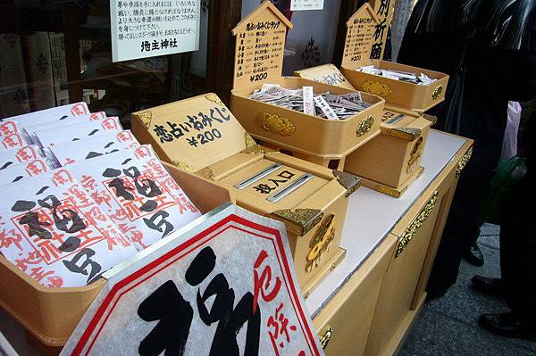 地主神社-抽籤