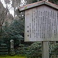 04-大原-三千院-有清園-石菩薩1-2