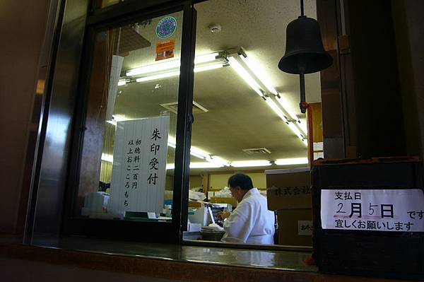 05-北野天滿宮-朱印1.JPG