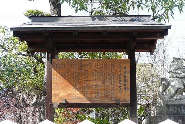 05-晴明神社-解說.JPG