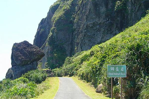 03-環島-鋼盔岩2.JPG