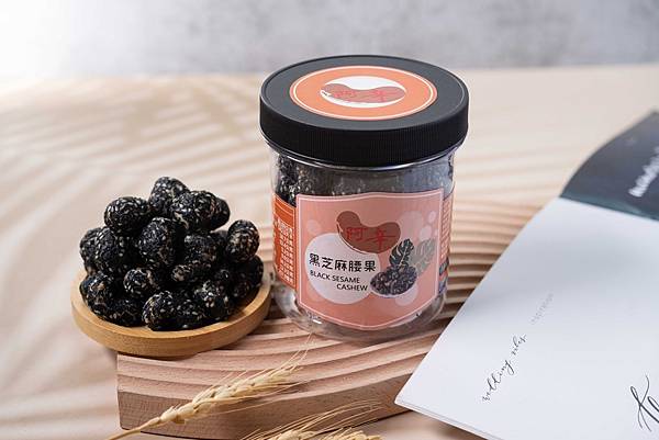 阿辛鮮脆果乾-黑芝麻腰果風味 阿辛鮮脆果乾-黑芝麻腰果風味