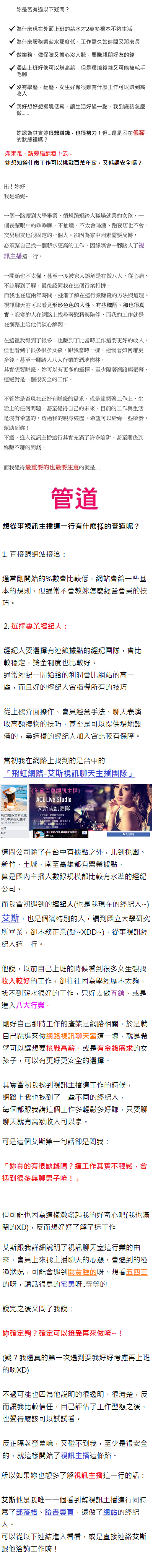 視訊招募文案002