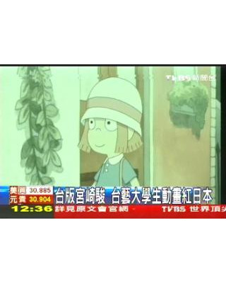 台版宮崎駿 台版宮崎駿