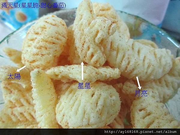 滿天星(星星脆-甜心番茄) look.jpg