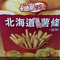 薯條塩味 正.jpg