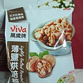 viva 薄鹽烘焙核桃