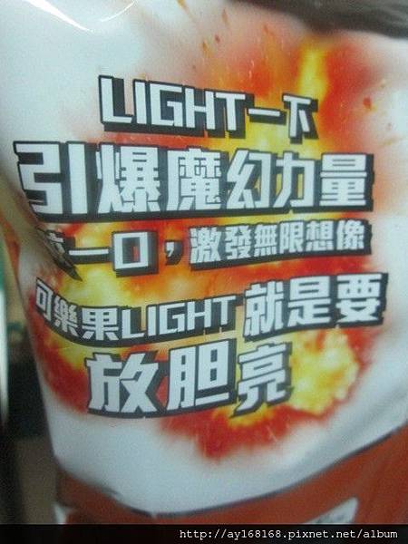 可蒜香LIGHT