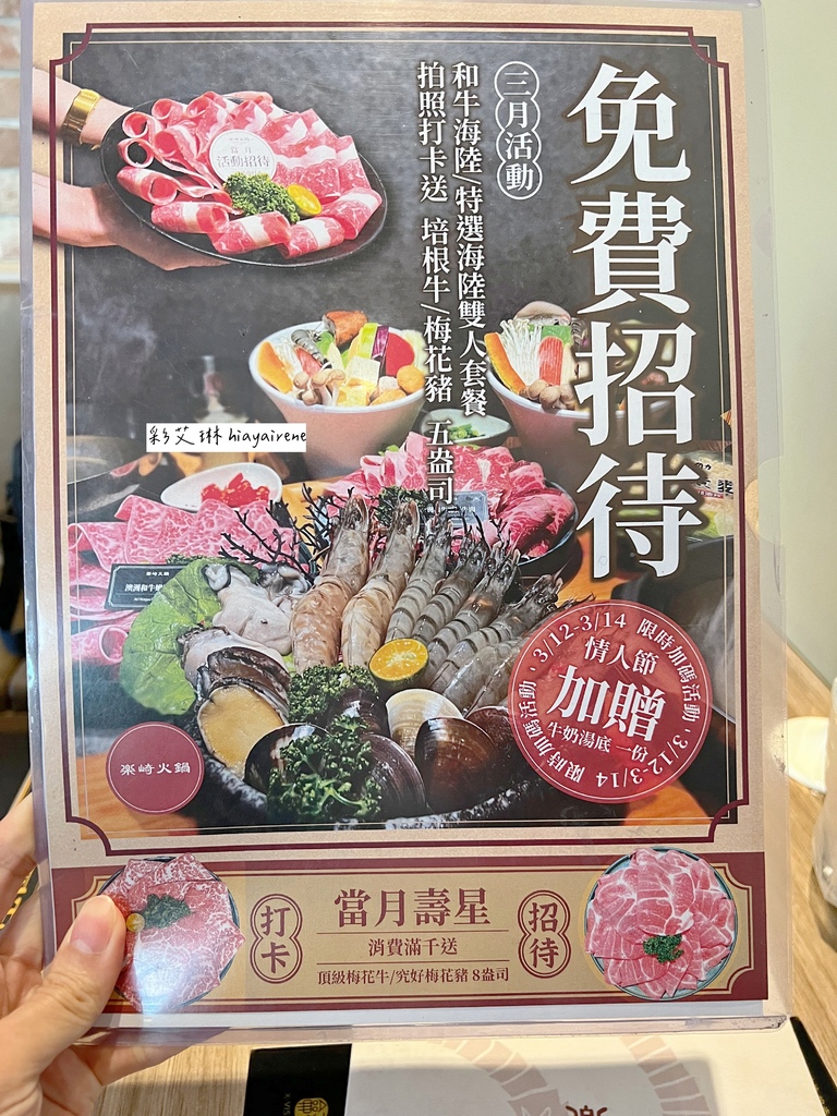 食記｜【台北•萬華】讓人造訪多次的樂崎火鍋，肉多品質佳且湯頭