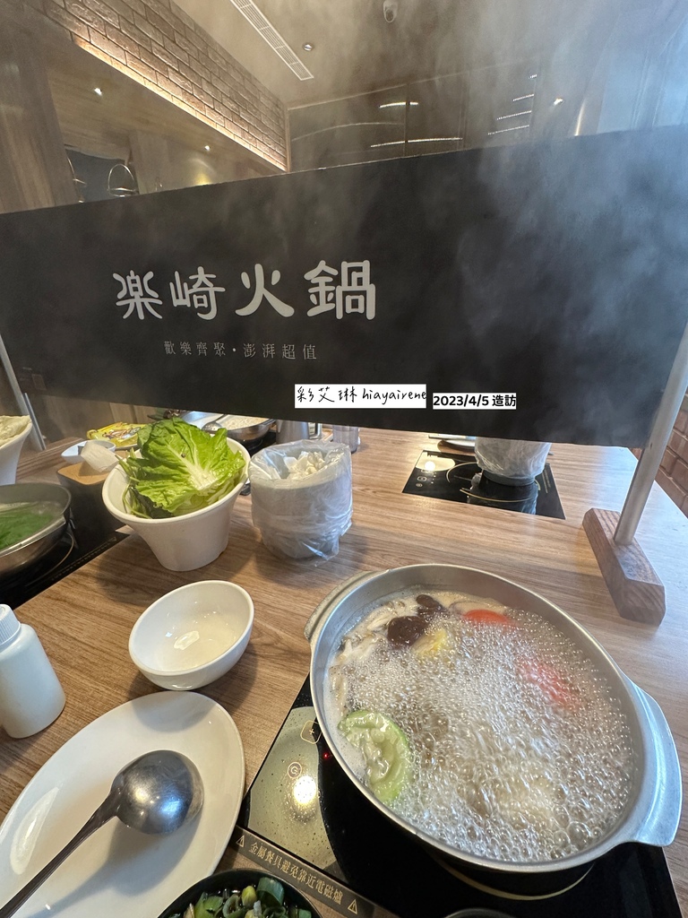 食記｜【台北•萬華】讓人造訪多次的樂崎火鍋，肉多品質佳且湯頭