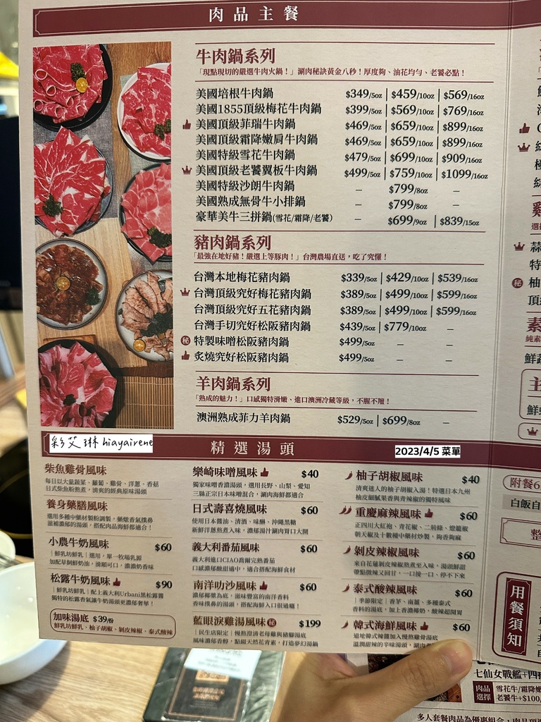 食記｜【台北•萬華】讓人造訪多次的樂崎火鍋，肉多品質佳且湯頭